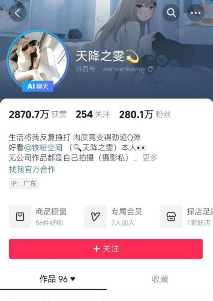抖音280万粉丝网红天降之雯劲爆私密裸舞视频流出一对车灯真好看