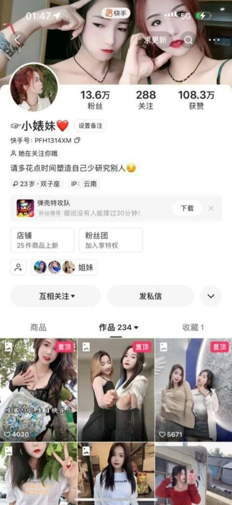 快手14万粉丝擦边网红小婊妹私人高价定制大尺度视频流出