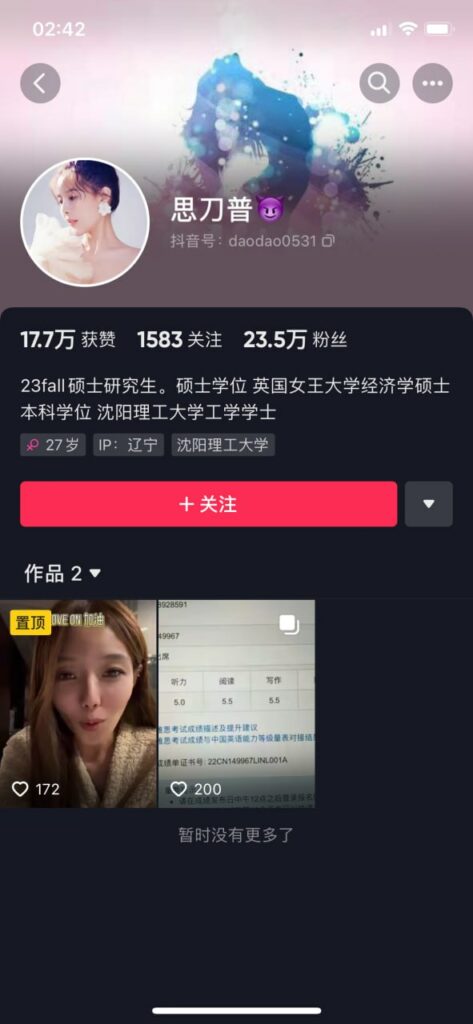 抖音24万粉丝学霸阿姨思刀普被扒黑料出名前竟是重口黄播